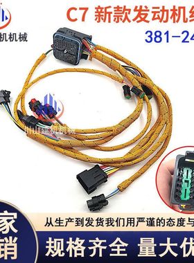 挖掘机配件适用于E324D/325D/329DC7电喷发动机线束新款381-2499