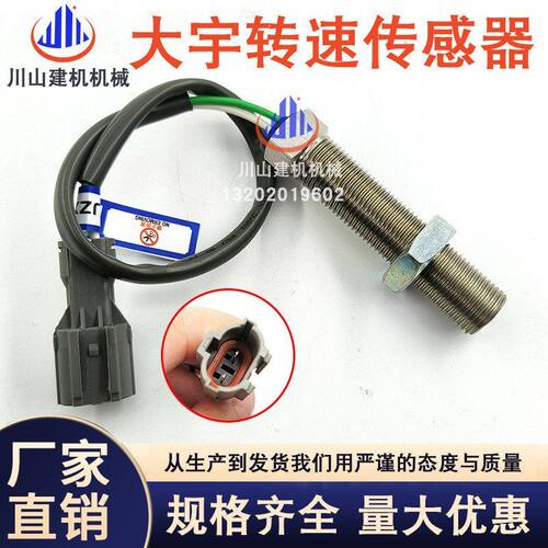 斗山大宇挖掘机DH220/225-7转速传感器DB58发动机传感器2547-1015