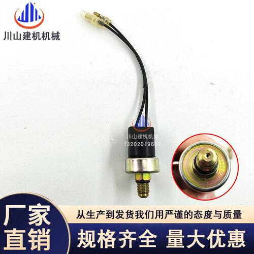 日立EX120/200/300-2-3-5-6液压油传感器油温感应器4259333传感器