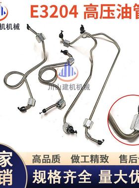 挖掘机配件E320GC柴油泵高压油管 发动机3204高压油管柴油泵油管