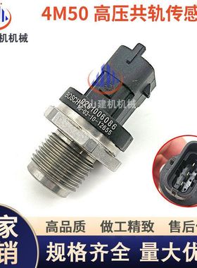三一SY195/205/215/225/245-10高压共轨压力传感器三菱4M50发动机