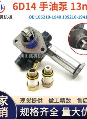 挖机神钢200加藤820 6D14 34 6D16发动机手油泵输油泵105210-1940