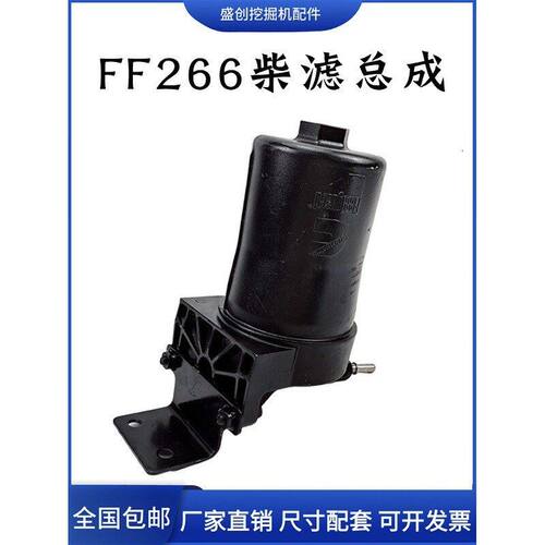 现代挖掘机R215LVS 205纸柴油滤芯FF266分离器总成滤清器保养配件