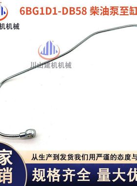 斗山大宇DH150-7/210 220-5-7 225-7柴油泵至缸体机油管DB58挖机