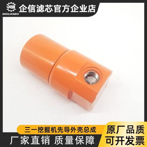 挖掘机三一SY55 60 75 125 195 205 245 365先导外壳总成滤芯配件