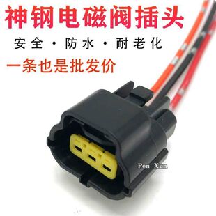 挖掘机配件神钢SK135/200/210/250/350-6E-8液压泵比例电磁阀插头