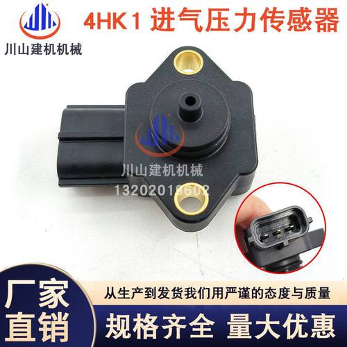 挖机8-97217778-0适配日立五十铃发动机4HK16HK1进气压力传感器