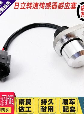 挖掘机日立ZAX120 200 210 240 350-3-5-6转速传感器飞轮壳感应塞