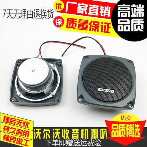 坤林挖掘机配件适配沃尔沃210B/240B/290B/360B收音机喇叭总成