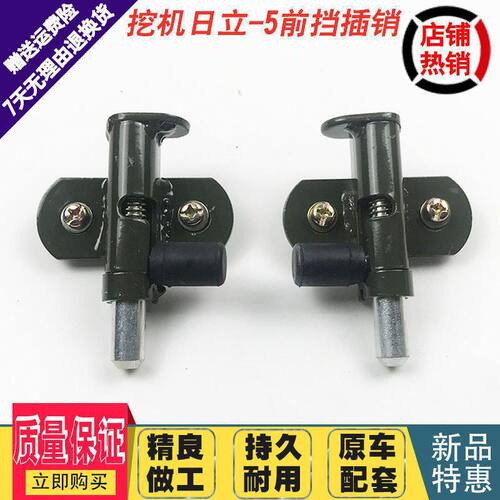 挖掘机配件日立ZAX60/70EX60/120/200/300-5前挡玻璃插销前挡锁扣