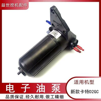 新款卡特E313 312D2GC 320D2GC挖掘机配件电子燃油泵勾机吸油泵