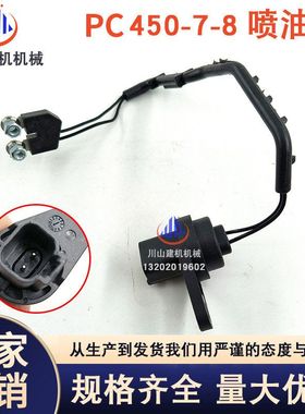 挖机配件PC300 350 360 400 450-7-8喷油嘴线束插头6156-81-9110