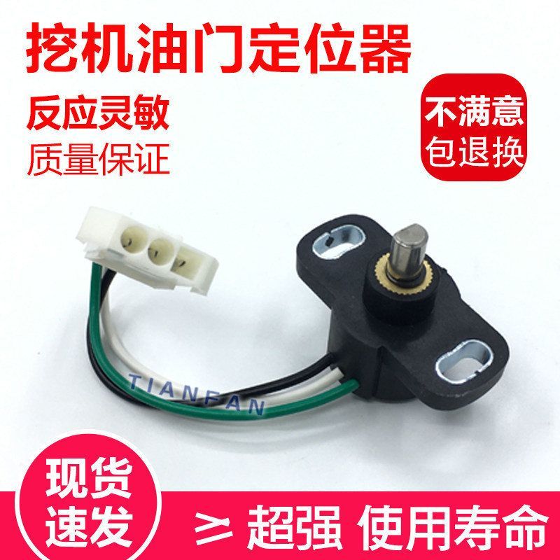 挖掘机卡特320BCD 三一215 DH斗山大宇油门电机定位计马达电位器