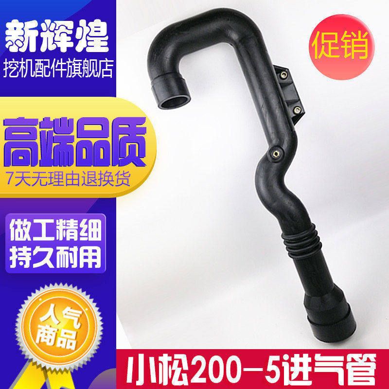 挖掘机 适用小松PC200-5/220-5 6D95发动机涡轮增压器进气管配件
