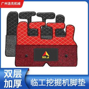 临工挖掘机脚垫60 55 80 135 210 225挖机驾驶室地毯地板胶配件