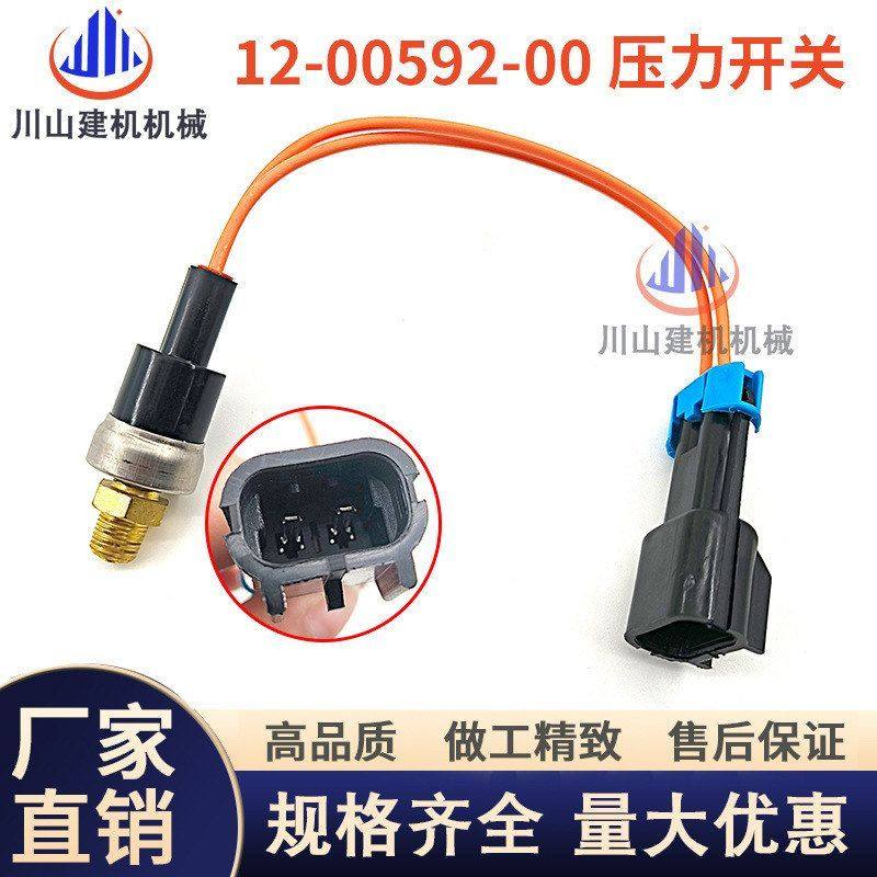 挖机配件山猫12-00592-00压力开关机油压力传感器120059200感应器,五金/工具,挖掘机,淘宝优惠券,粉丝福利购,淘宝优惠卷