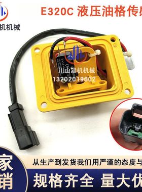 挖掘机配件E320/323/30/336C/D液压回油滤芯传感器回油格总成开关
