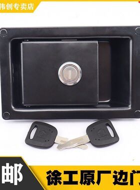 徐工挖掘机135 150 215 260 370D/DA边门侧门锁泵门锁罩盖锁 配件