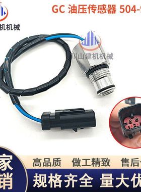 挖掘机配件E320GC 330GC液压油滤芯报警温度压力传感器504-9586