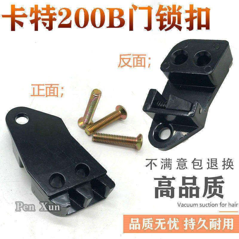 挖掘机配件卡特70B 120B 200B门锁撞拴 驾驶室门锁扣 门扣