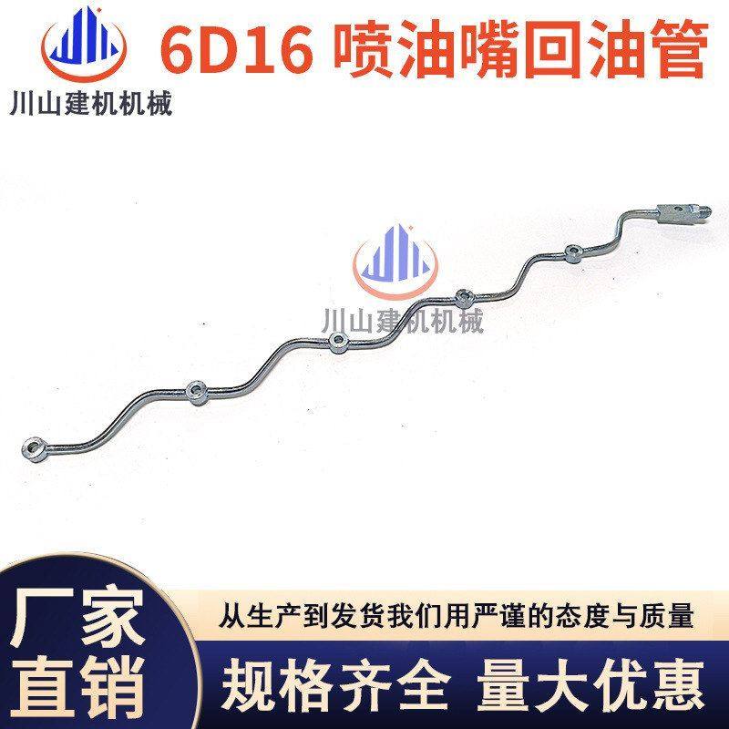 现代R215-7/三菱6D16喷油嘴回油管柴油泵回油管柴油管铁管挖掘机,五金/工具,挖掘机,淘宝优惠券,粉丝福利购,淘宝优惠卷