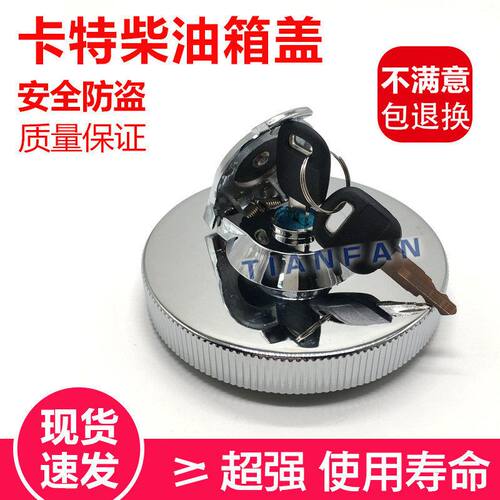 挖掘机卡特 305.5/306/307D/308/312B/200B 柴油箱盖油箱口盖配件
