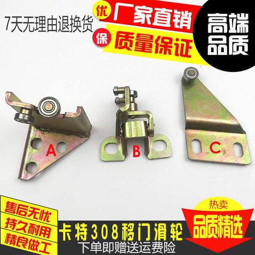 挖掘机配件卡特E308C/308B/311/313驾驶室车门滑轮移门滑轮轨架