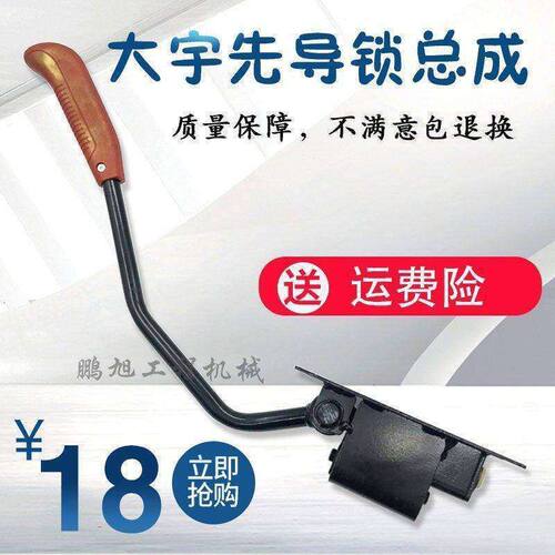 挖掘机斗山大宇150/220/225/300-7-9-5液压安全锁总成 红色手把柄