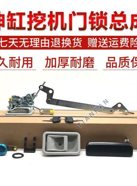 挖掘机配件神钢SK140 200 210 250 350-6E-8 驾驶室门锁总成锁块