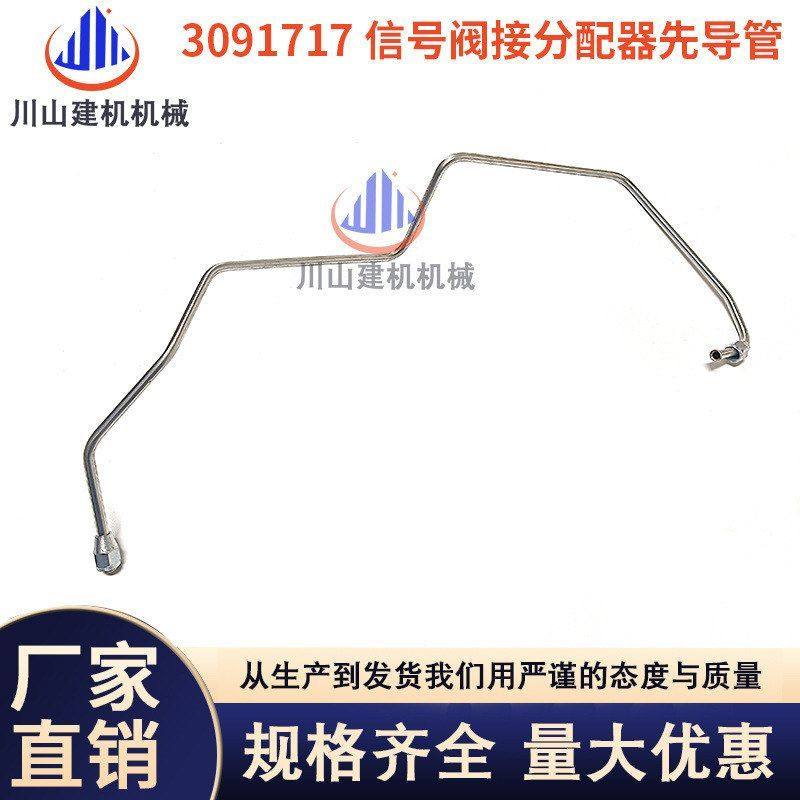 挖掘机配件日立ZAX330/350/360-6-3G信号阀接分配器先导管3091717,机械设备,其他机械设备,淘宝优惠券,粉丝福利购,淘宝优惠卷