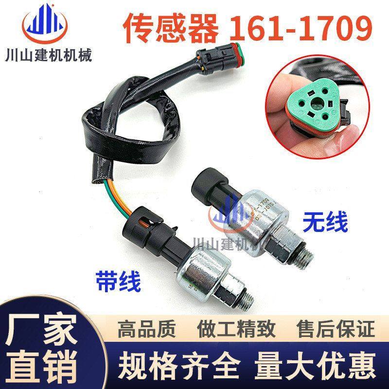 挖掘机配件适用约翰迪尔5430发动机机油压力传感器感应器167-1709,五金/工具,挖掘机,淘宝优惠券,粉丝福利购,淘宝优惠卷