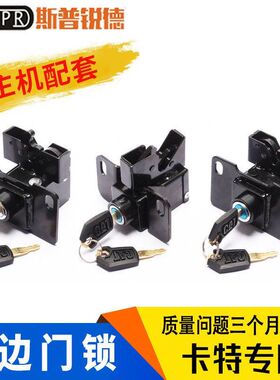 挖掘机卡特后盖锁E305E 305.5E 306 307 308E2边门锁侧门侧配件