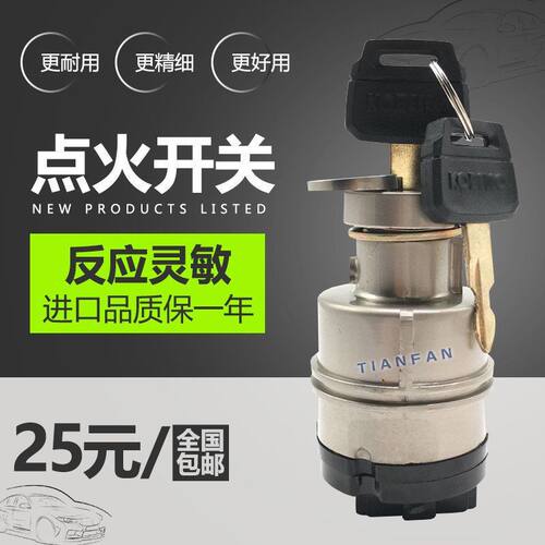 挖掘机神钢SK60 75 130 140 200 230 260-6-8启动点火开关电门锁