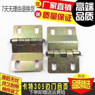 挖掘机卡特E305/305.5/306/307/308E2边门合页侧门侧盖合叶铰链板