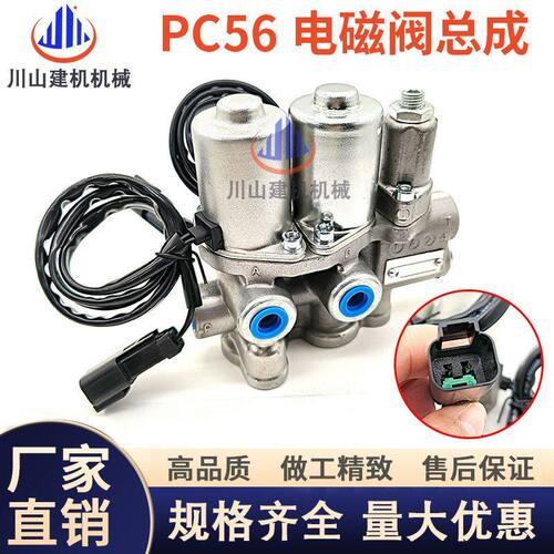 机械挖掘机配件PC40 56-7-855MRX先导行走回转电磁阀多联组总成