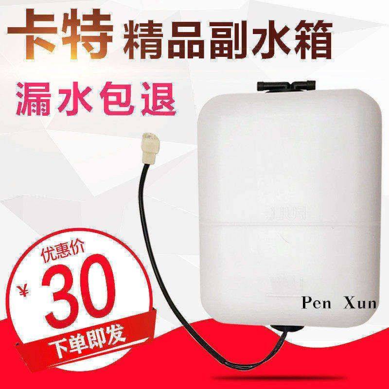 卡特E307/320/312B/C/D挖掘机水壶付水箱副水箱膨胀小水箱配件,五金/工具,挖掘机,淘宝优惠券,粉丝福利购,淘宝优惠卷