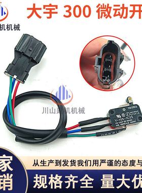 斗山大宇DX300/DX225/DX380/DX500液压锁开关549-00089挖掘机配件