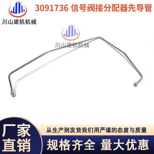 挖掘机配件日立ZAX330/350/360-6-3G信号阀接分配器先导管3091736
