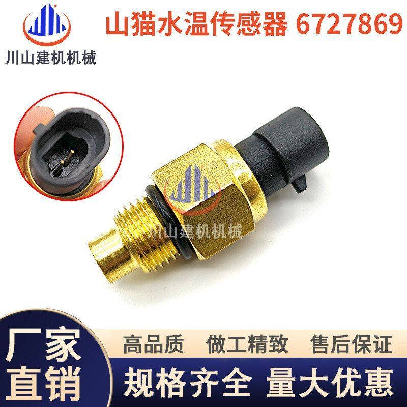挖掘机配件久保田发动机山猫滑移装载机传感器水温感应塞6727869,机械设备,其他机械设备,淘宝优惠券,粉丝福利购,淘宝优惠卷