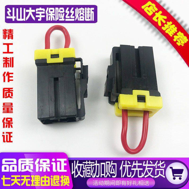 挖机配件斗山大宇150 215 225 305-5/7融断器保护器熔断器保险丝