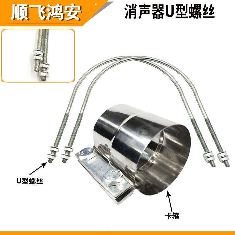 挖机现代R55 60 80 130 150-5-7-9烟筒排气管管夹消声器夹子卡箍