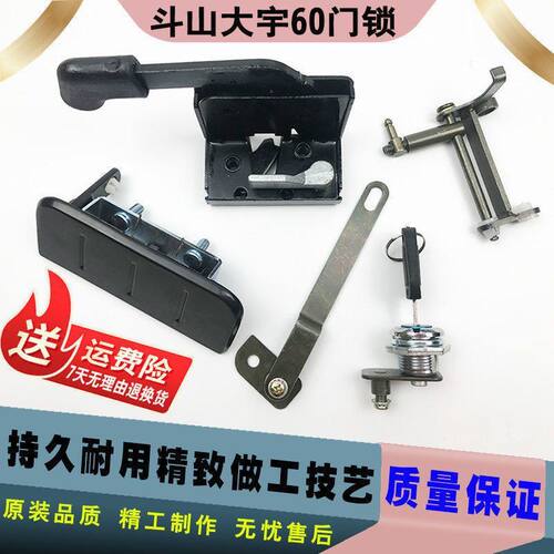 挖掘机配件斗山大宇DH60-7/80-7车门锁总成内外拉手锁芯成反扣锁