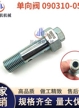 挖机E320C 336D C4.4 C6.4 C7 C9柴油泵泄压阀单向阀090310-0500