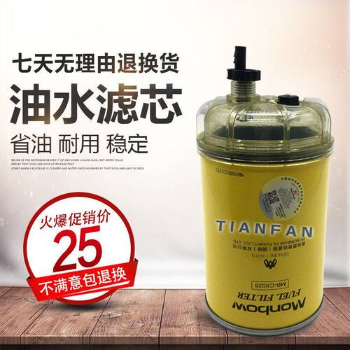 挖掘机现代110 150 200 220 215 225 265-5-7-9柴滤油水分离器杯