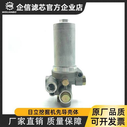 日立挖掘机ZAX60 70 120 200 240 350 450-3先导滤芯铝座外壳配件