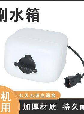 挖掘机小松PC30/40/50副水箱付水箱水壶膨胀洗涤壶备用小水壶配件