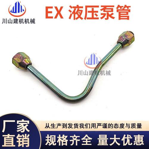 日立挖掘机ZAX200/210/230/240/250/270-6-3G液压泵高压油管钢铁