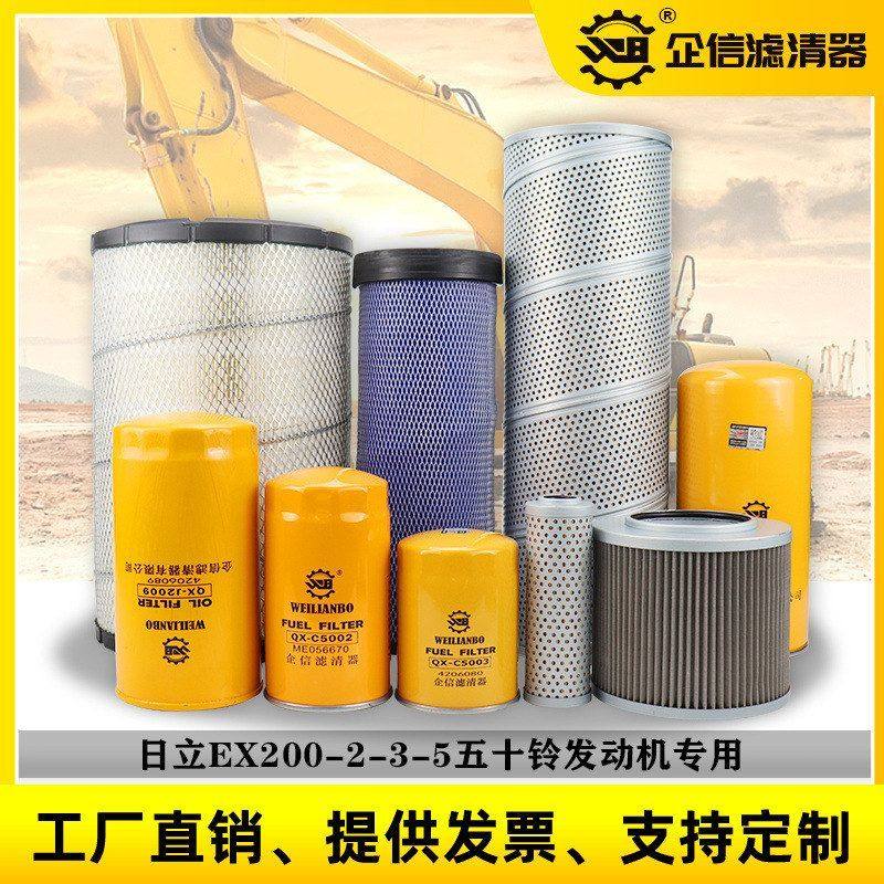 挖掘机日立EX200-2-3-5机油柴油空气滤芯液压油全套保养配件,机械设备,其他机械设备,淘宝优惠券,粉丝福利购,淘宝优惠卷