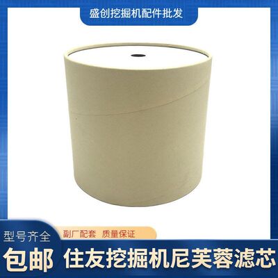 住友SH60 80 120A3 A2 A1勾机尼芙蓉液压回油滤芯专用挖掘机配件