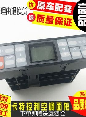 挖掘机配件卡特E320 324 325 330 336 345D空调控制器面板开关